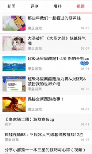 叉叉资讯中心游戏截图5