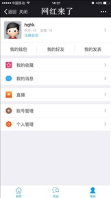 网红来了游戏截图1