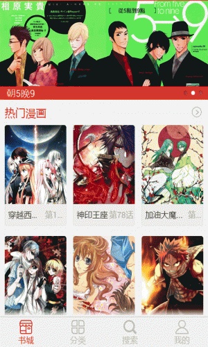 免费漫画全集游戏截图5