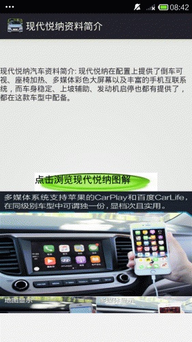 现代悦纳图文秀游戏截图2