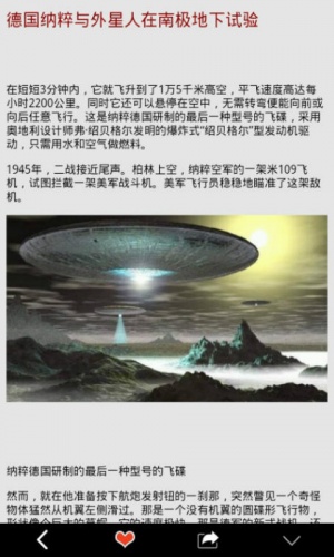 寻找外星生物游戏截图5