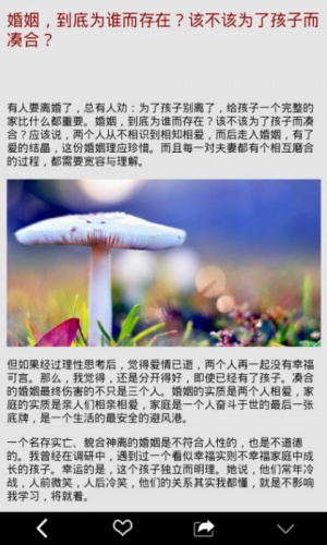 这颗星星总爱笑游戏截图5