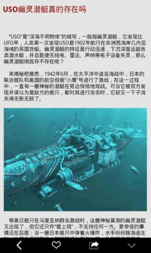 寻找外星生物游戏截图2