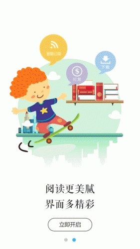 小说原创阅读起点游戏截图3