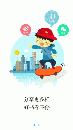 小说原创阅读起点游戏截图1