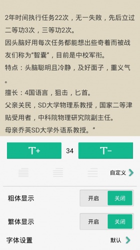 本地txt文件阅读器游戏截图5