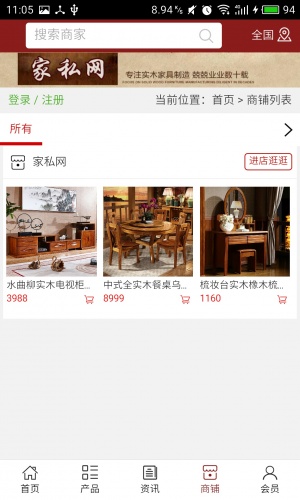 家私网游戏截图4