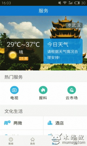 云上五峰游戏截图2