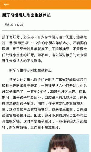 童果指南游戏截图3