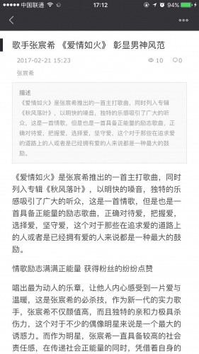 宸希小王子游戏截图4