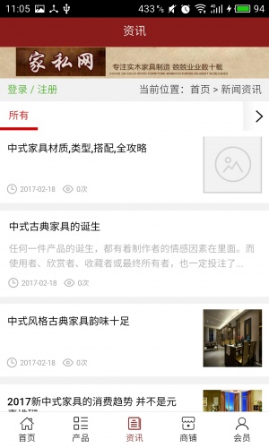 家私网游戏截图3