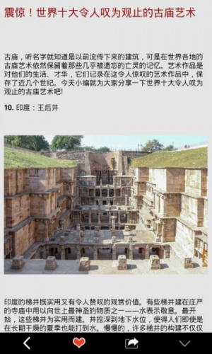 老汉推车游戏截图2