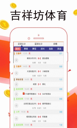 吉祥坊体育游戏截图1