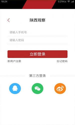 陕西观察游戏截图5