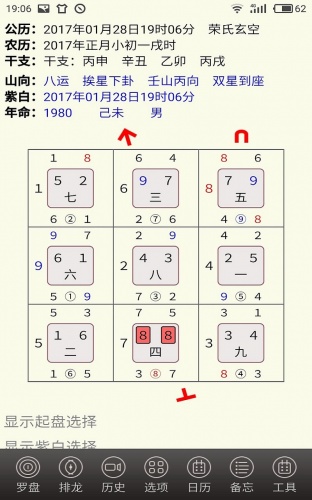 荣氏玄空游戏截图1