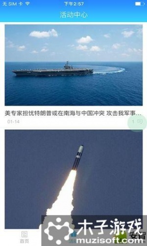 河北日报游戏截图2