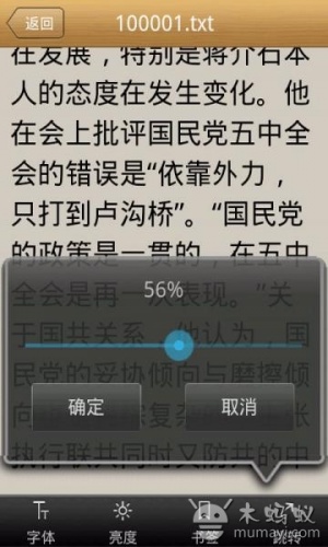 小说下载吧游戏截图2