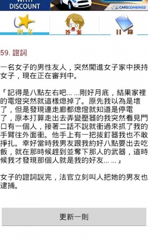 恐怖推理鬼故事游戏截图3