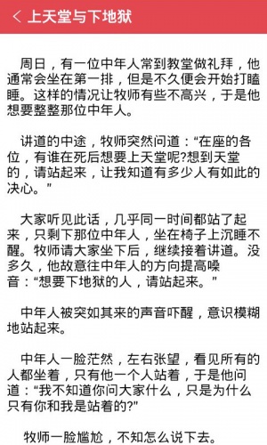 宝宝寓言故事游戏截图4