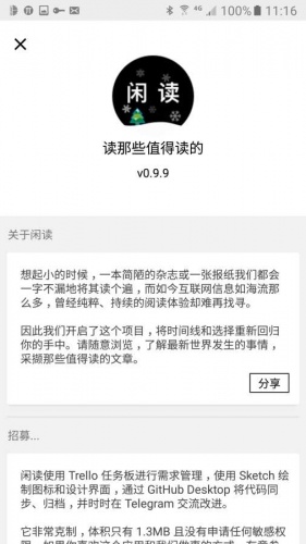 闲读-读那些值得读的游戏截图5