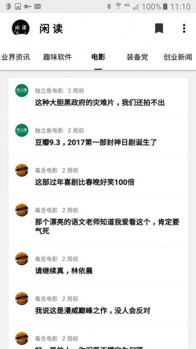 闲读-读那些值得读的游戏截图3