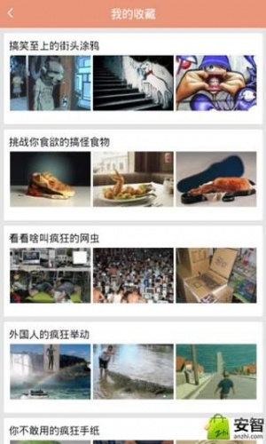 吐槽工厂游戏截图4