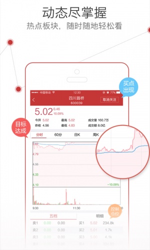 财牛在线游戏截图3