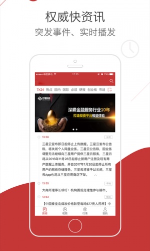 财牛在线游戏截图4