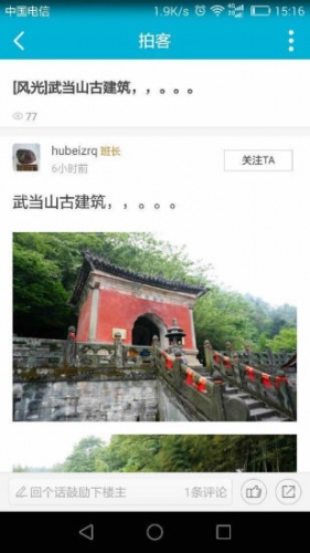 武当云游戏截图3