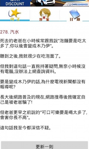 恐怖推理鬼故事游戏截图1