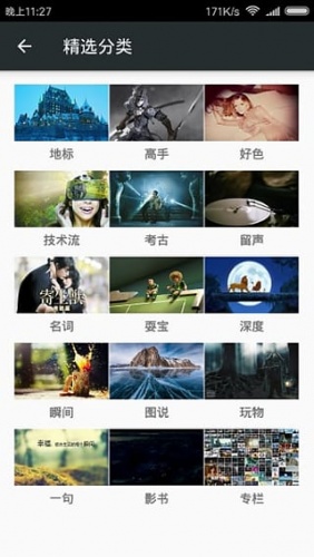 影刊游戏截图4