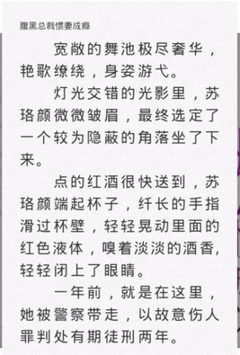 腹黑总裁惯妻成瘾游戏截图3