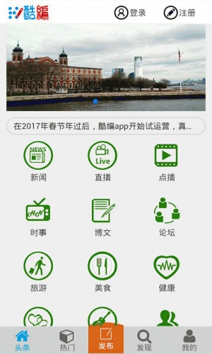 酷编游戏截图2