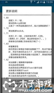 追书神器1.80最新插件游戏截图3