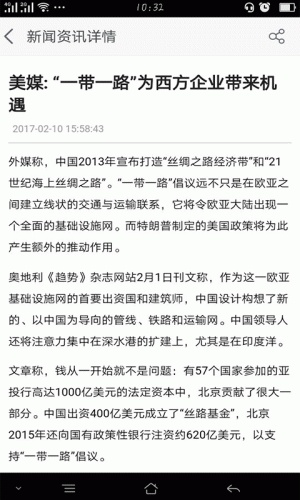 陕西商贸平台游戏截图2