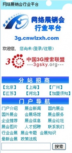 网络展销会游戏截图1