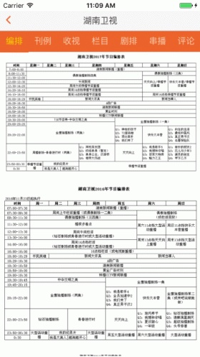 影媒通游戏截图2