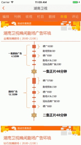 影媒通游戏截图1