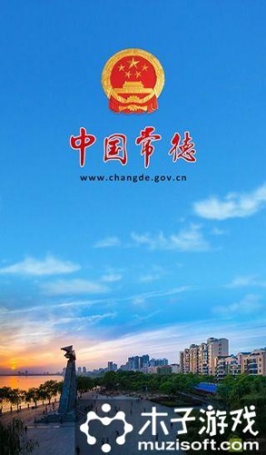 中国常德游戏截图1