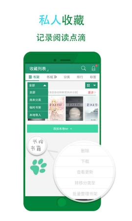 簪中录全文阅读游戏截图4