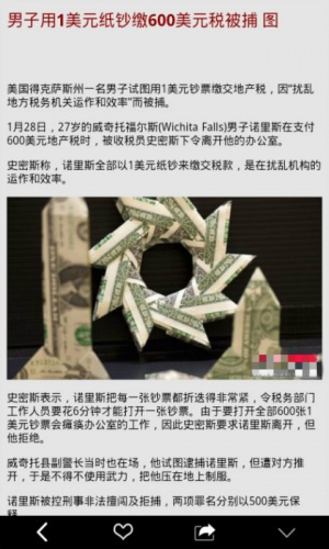 留言揭秘游戏截图1