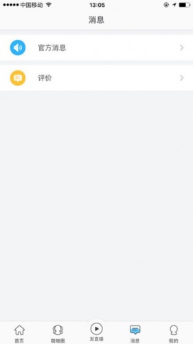 咖袖说游戏截图3