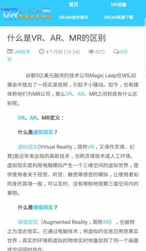 ARVR游戏资源游戏截图1