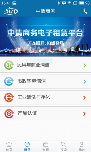 中清商务游戏截图2