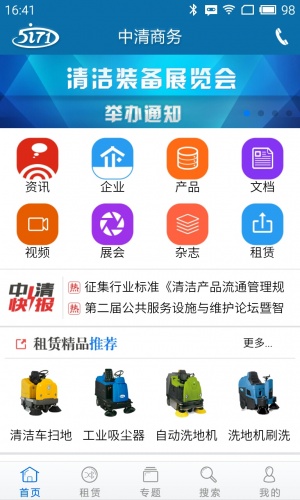 中清商务游戏截图1