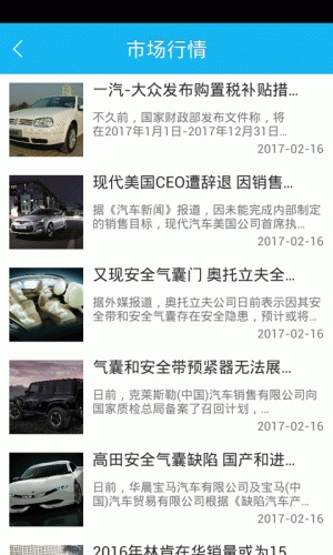 汽车基因游戏截图4