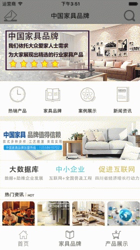 家具品牌游戏截图2