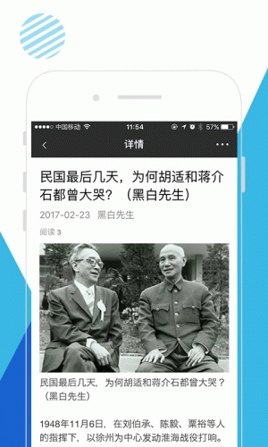 黑白先生游戏截图2