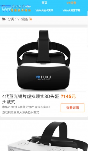 ARVR游戏资源游戏截图2