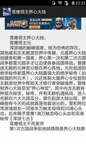 雪鹰领主资料游戏截图5